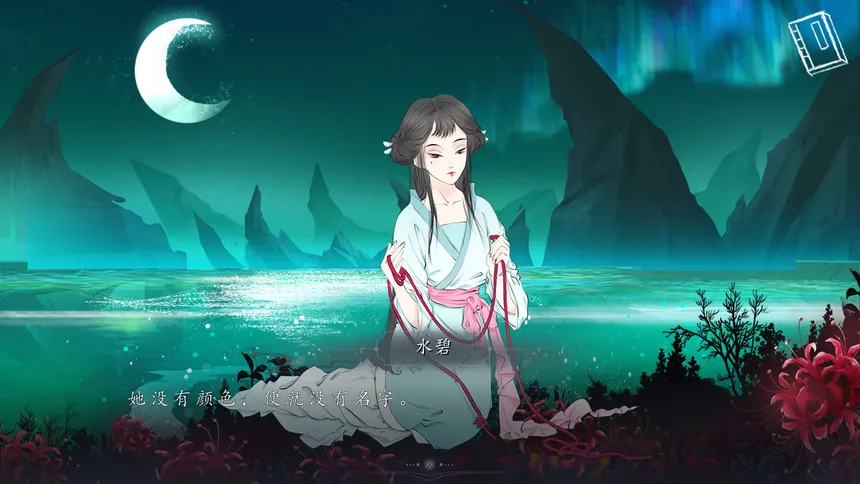 Скриншот 2 к игре 依依 YiYi