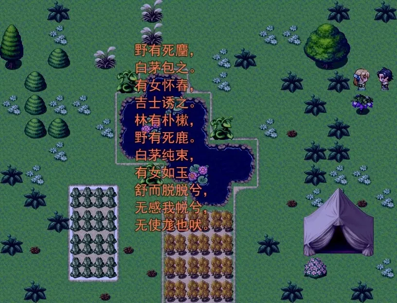 Скриншот 2 к игре 不朽人生-孔子传 Immortal Life of Confucius