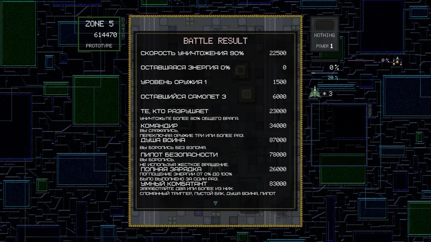 Скриншот 3 к игре Return Ace