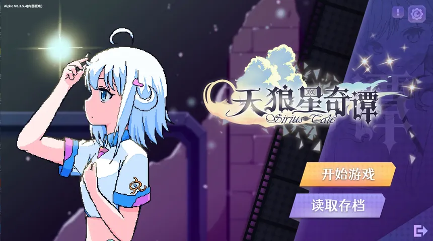 Скриншот 1 к игре Tales of Sirius