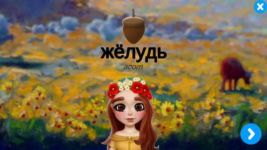 Скриншот 1 к игре Taya's Alphabet