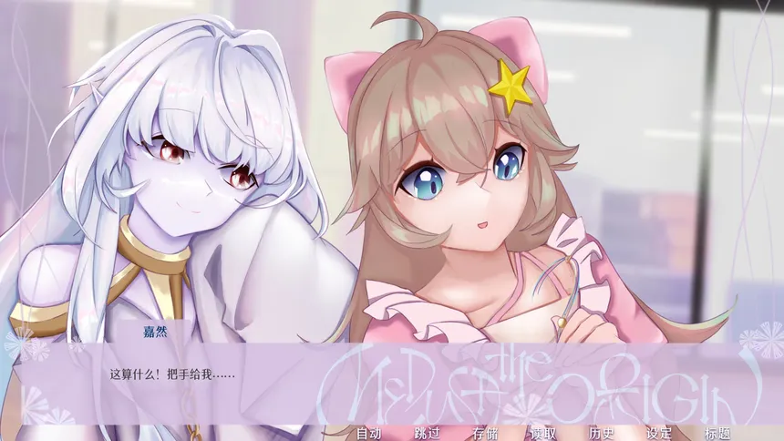 Скриншот 4 к игре 原灵·深海遗梦 Medusa the Origin ~ Lost Dream of the Deep