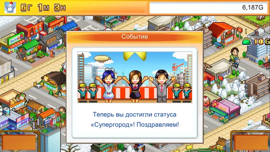 Скриншот 3 к игре Venture Towns