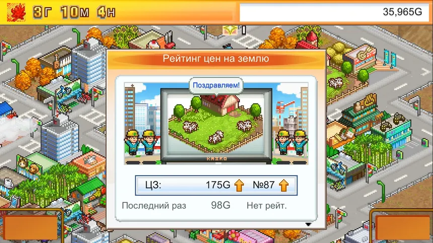 Скриншот 4 к игре Venture Towns