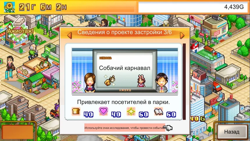 Скриншот 5 к игре Venture Towns