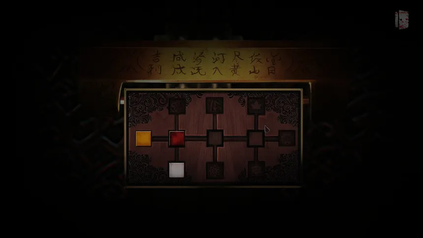 Скриншот 2 к игре 奉天白事铺