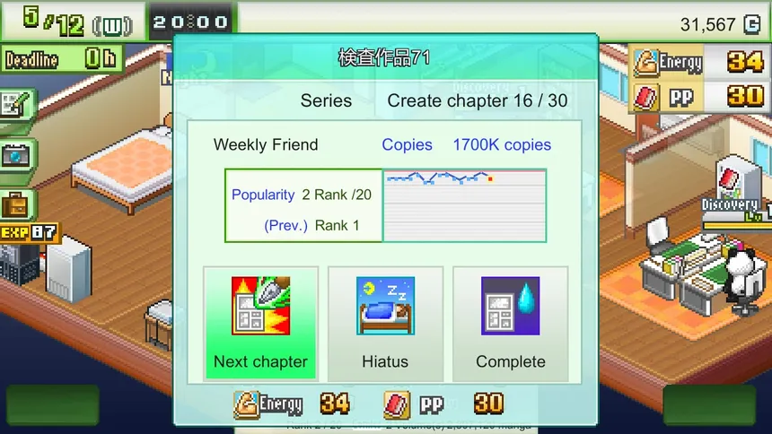 Скриншот 6 к игре The Manga Works