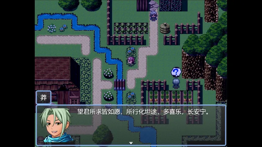 Скриншот 4 к игре 烈山海前传之黑帝君临