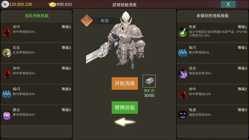 Скриншот 6 к игре 梦幻三国2