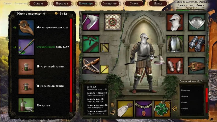 Скриншот 2 к игре Heads Will Roll: Reforged