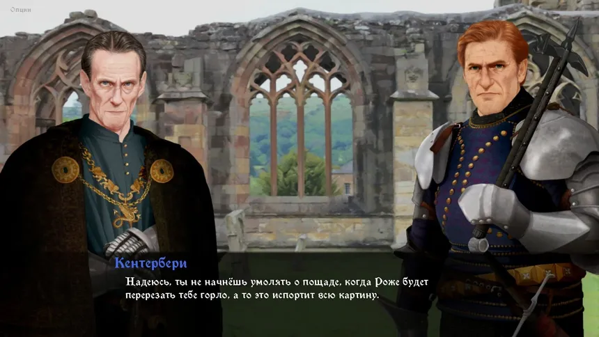Скриншот 3 к игре Heads Will Roll: Reforged
