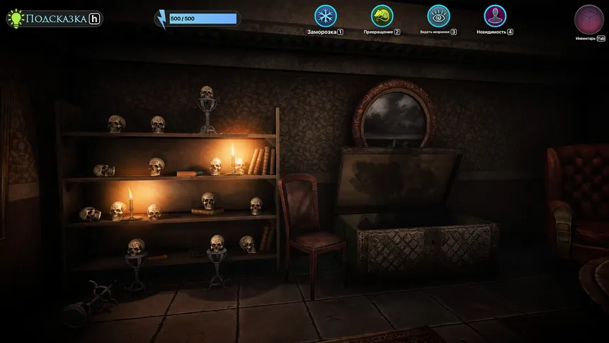 Скриншот 5 к игре Horror haze