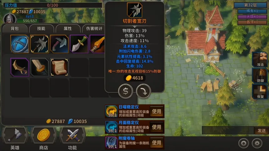 Скриншот 10 к игре 溪风谷之战(roguelike moba game)