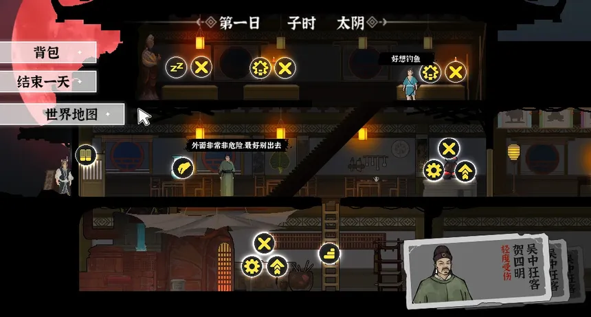 Скриншот 2 к игре 永夜长安ChangAnEternalNight