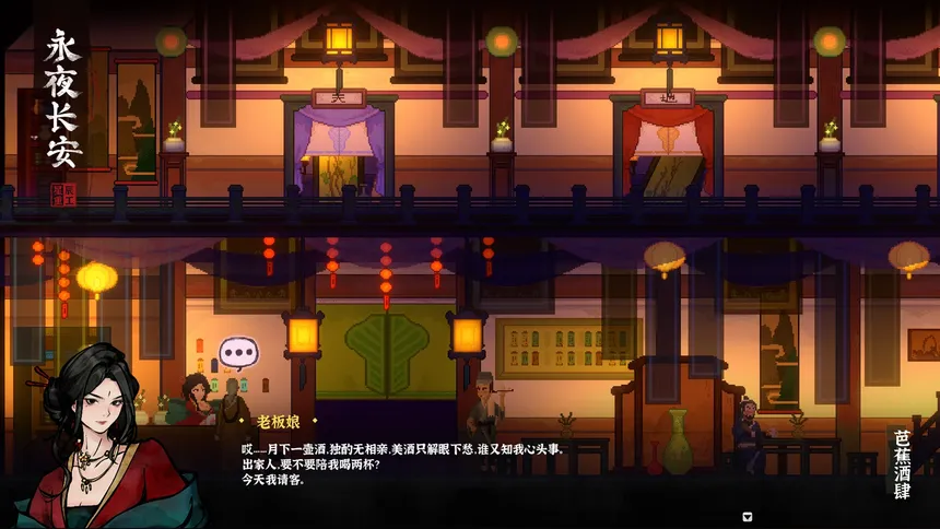 Скриншот 4 к игре 永夜长安ChangAnEternalNight