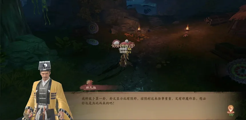 Скриншот 6 к игре 斩魔问道