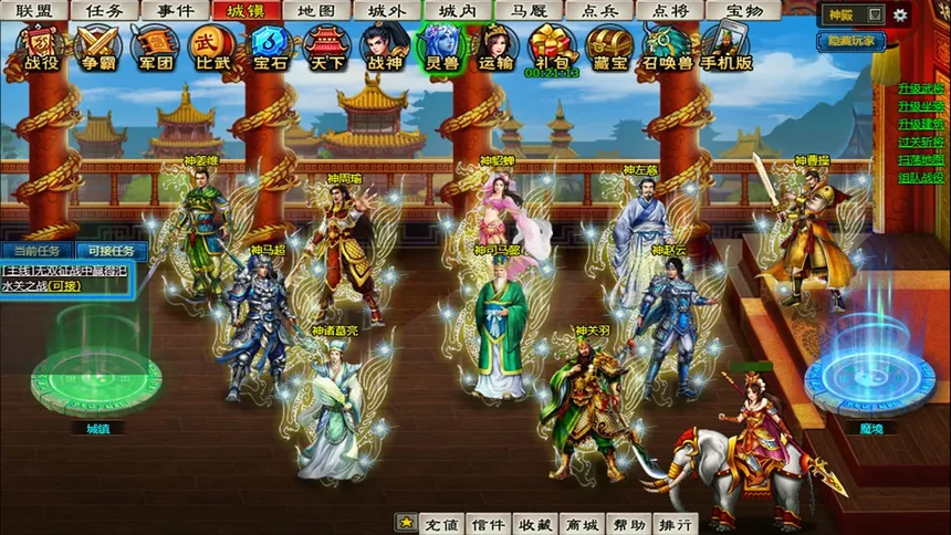 Скриншот 2 к игре 幻想三国