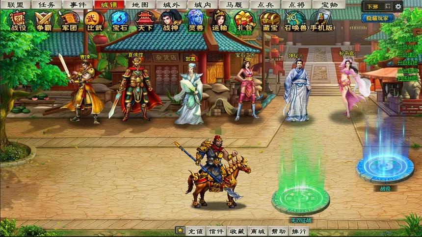 Скриншот 3 к игре 幻想三国