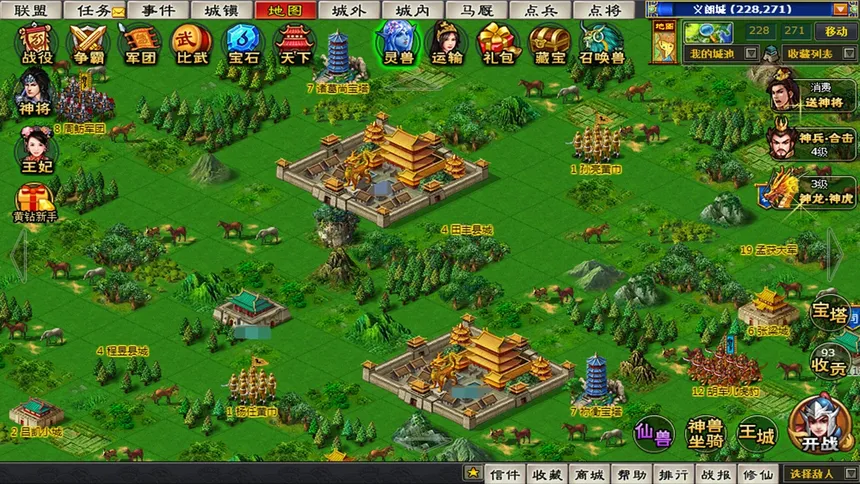 Скриншот 4 к игре 幻想三国