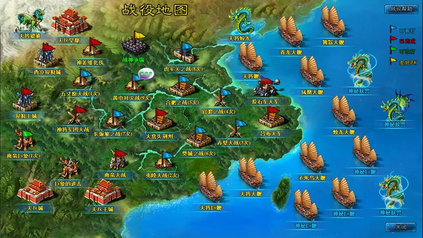 Скриншот 5 к игре 幻想三国