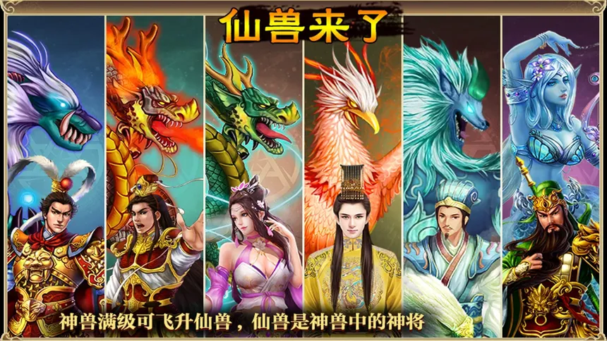 Скриншот 6 к игре 幻想三国