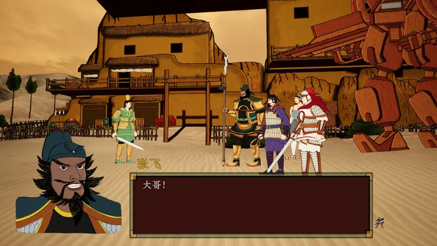 Скриншот 2 к игре 三国仁义传 The Righteousness: SanGuo
