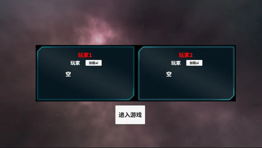 Скриншот 2 к игре 了不起的棋盘