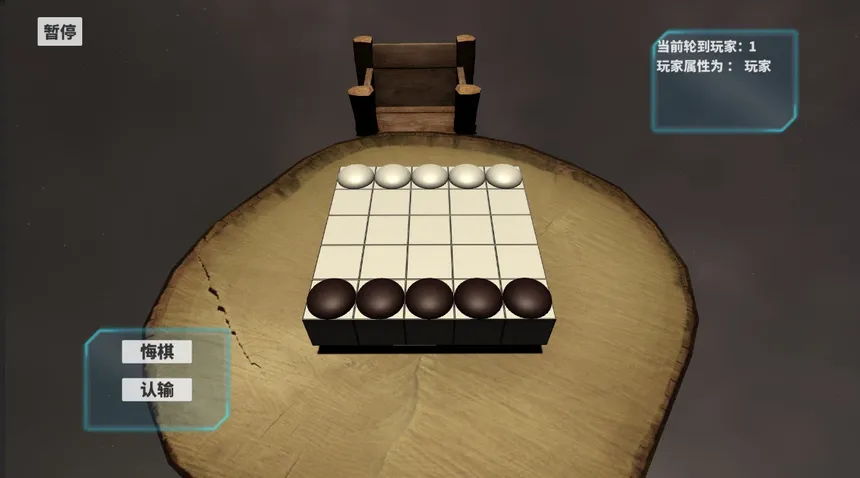 Скриншот 4 к игре 了不起的棋盘