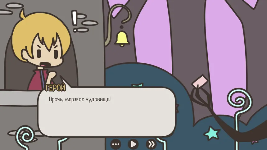 Скриншот 4 к игре A HERO AND A GARDEN