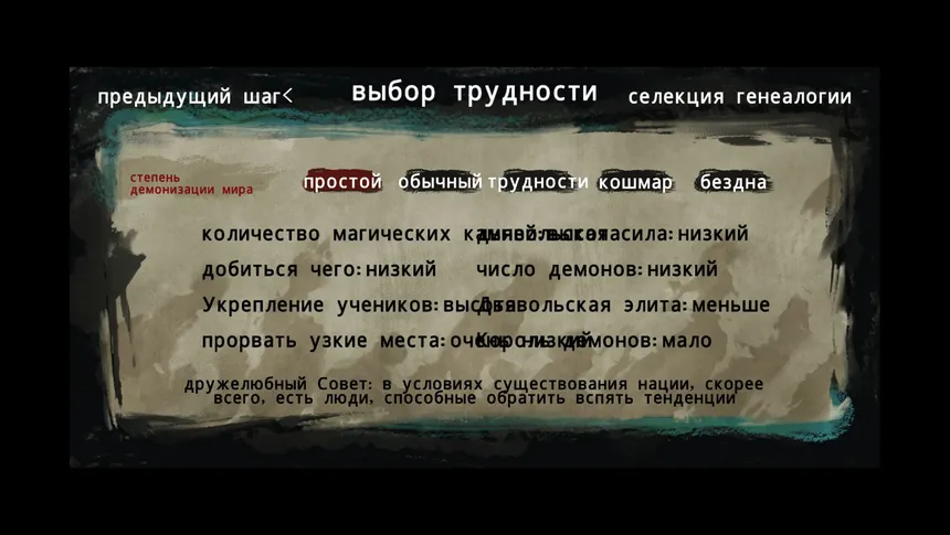 Скриншот 4 к игре 最后的仙门 The last Practice Sect