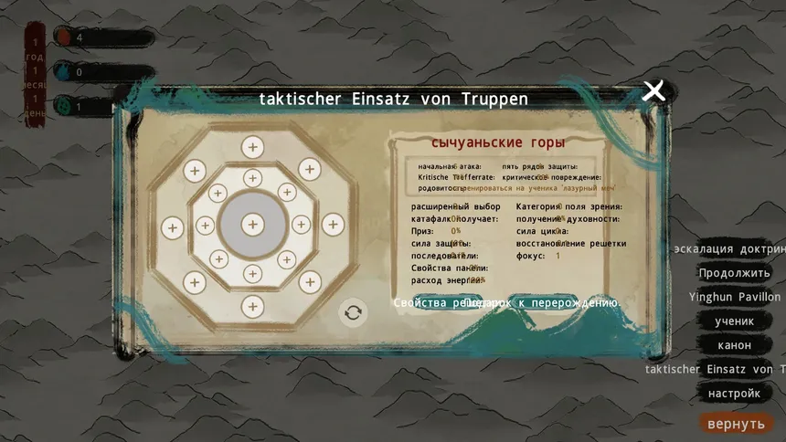 Скриншот 5 к игре 最后的仙门 The last Practice Sect