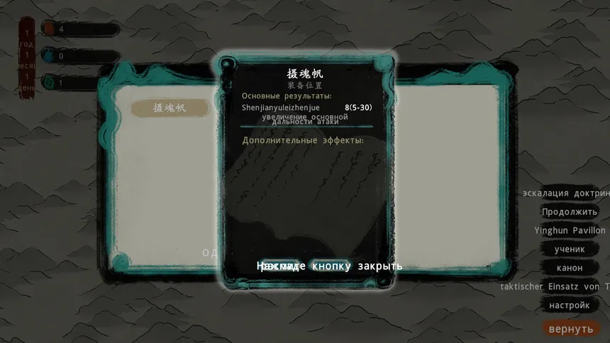 Скриншот 8 к игре 最后的仙门 The last Practice Sect