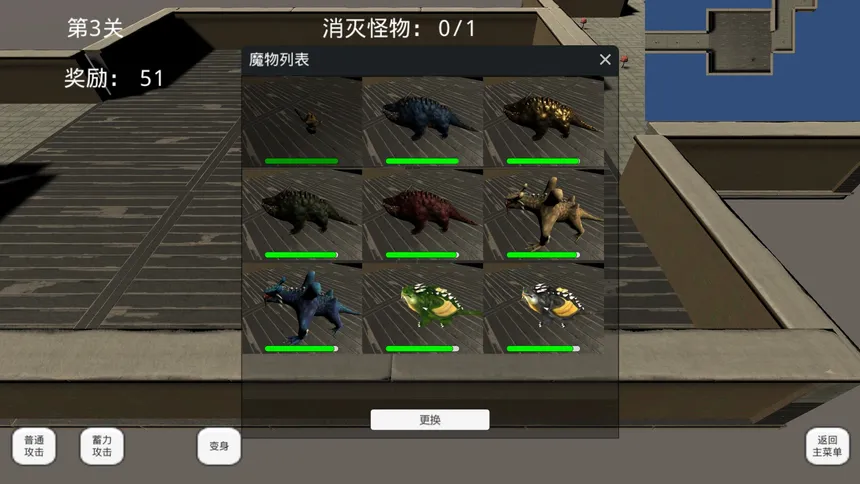 Скриншот 3 к игре 魔物的迷宫探险