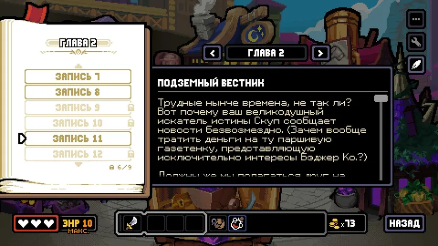 Скриншот 6 к игре Dungeons of Aether