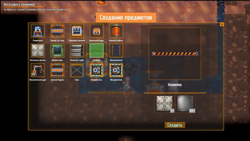 Скриншот 8 к игре Raccoon Crafts Factory