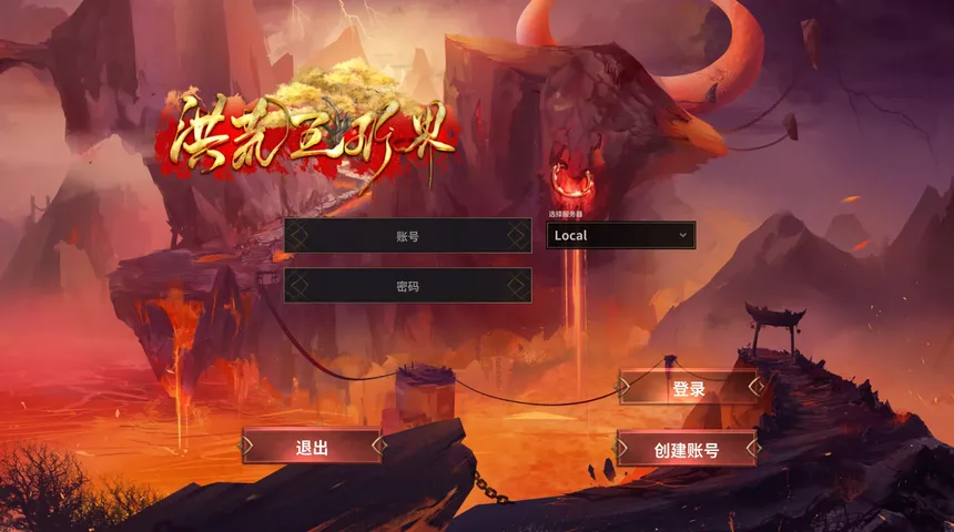 Скриншот 2 к игре 洪荒五行界