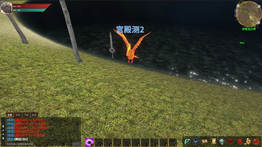 Скриншот 8 к игре 洪荒五行界