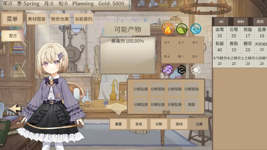 Скриншот 1 к игре Witch Maker