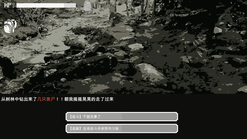 Скриншот 5 к игре 末路希冀