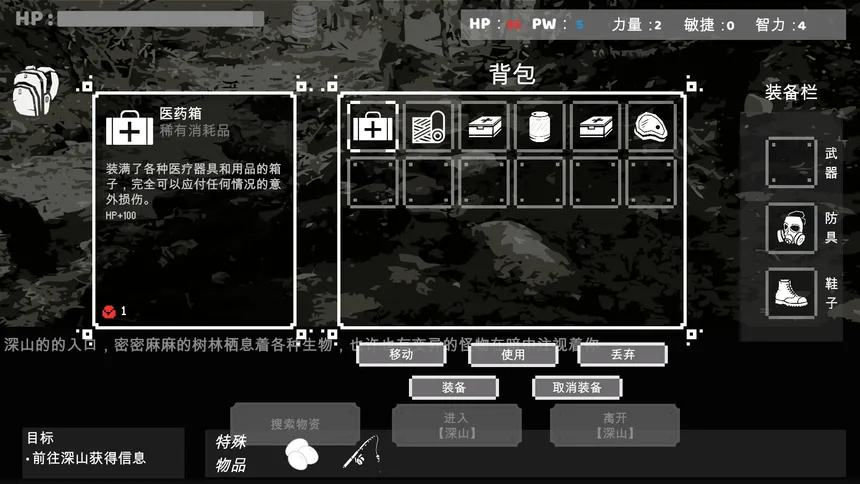 Скриншот 6 к игре 末路希冀