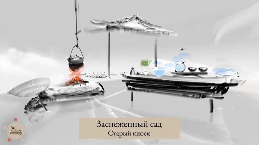 Скриншот 3 к игре Mirages of Winter