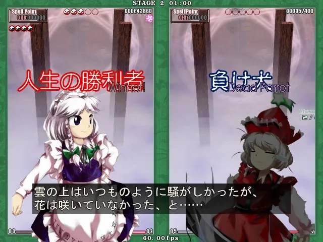 Скриншот 7 к игре 東方花映塚 ～ Phantasmagoria of Flower View.