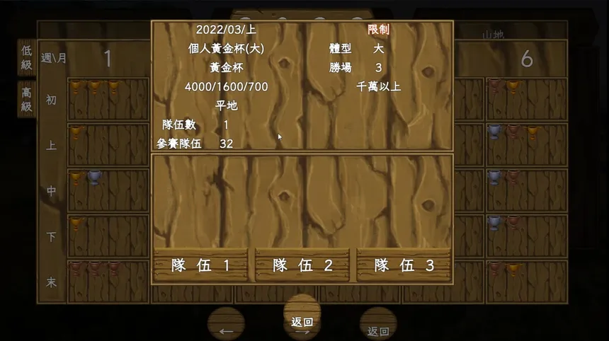 Скриншот 6 к игре 鬥犬 Dog Fighting