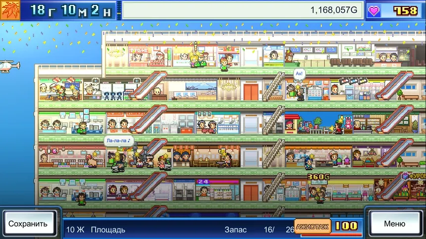 Скриншот 1 к игре Mega Mall Story