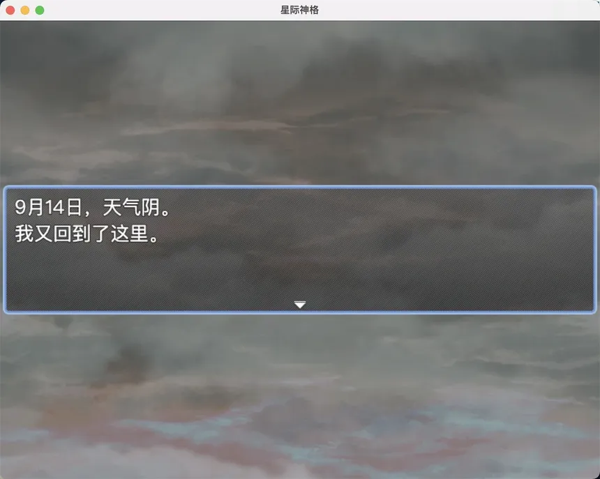 Скриншот 1 к игре 星际神格