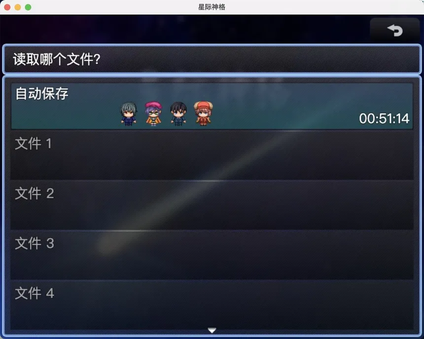 Скриншот 2 к игре 星际神格