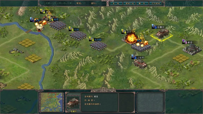 Скриншот 3 к игре 楚汉争霸