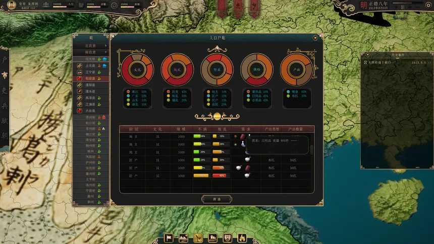 Скриншот 2 к игре Mandate Eternal