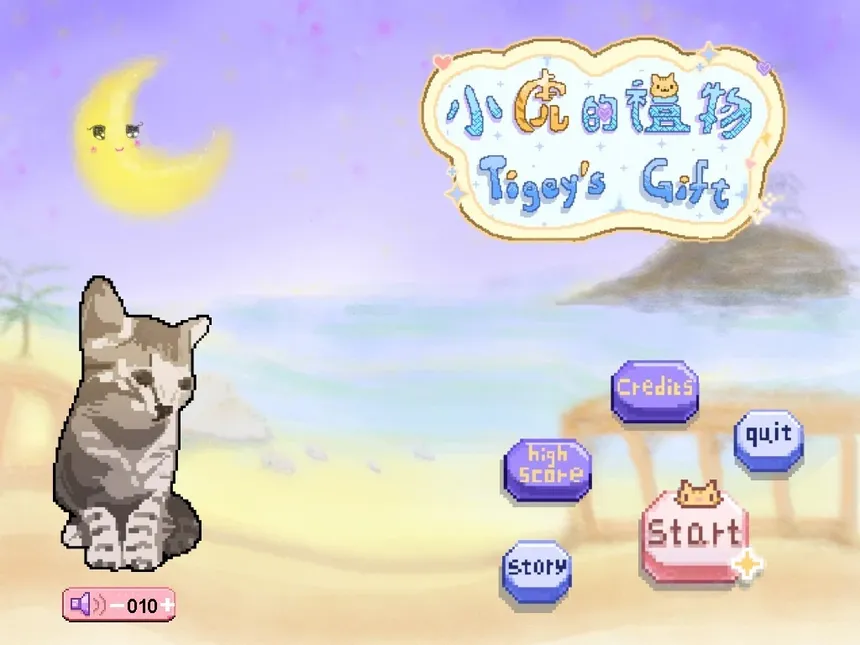 Скриншот 1 к игре 小虎的禮物 Tigey's Gift