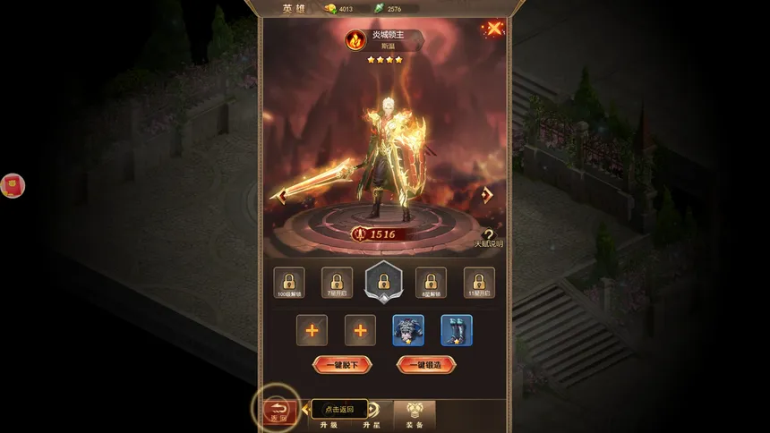 Скриншот 5 к игре 守护神域